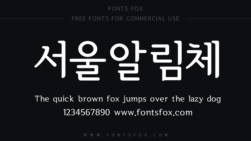 서울알림체Seoul font